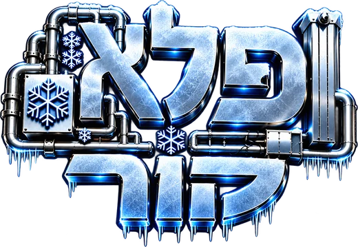 פלא קור